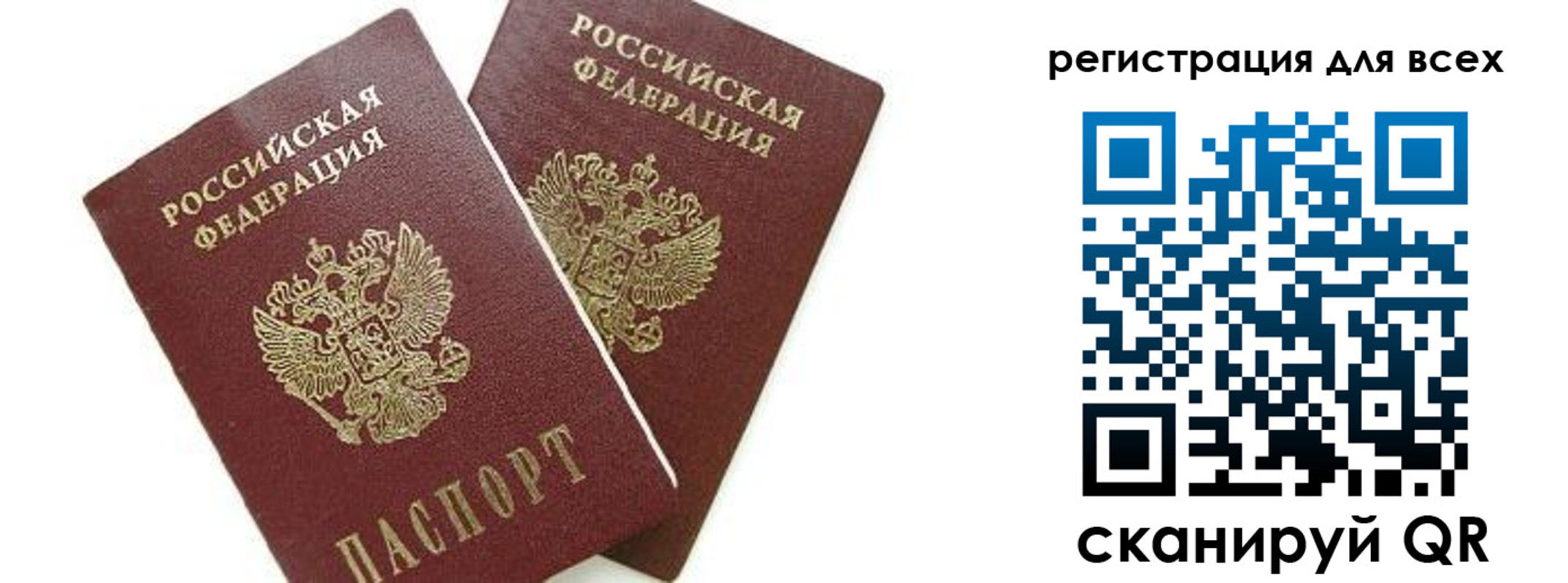 временная регистрация купить в Йошкар-Оле