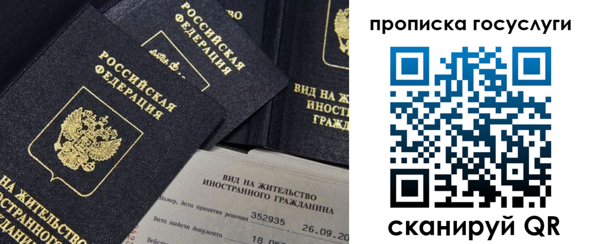 временная регистрация купить в Йошкар-Оле