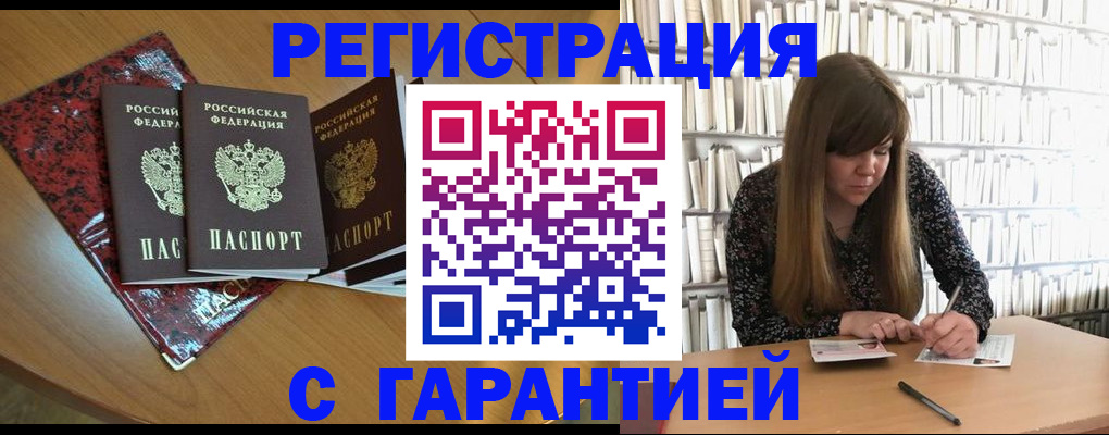 временная регистрация гарантия в Йошкар-Оле
