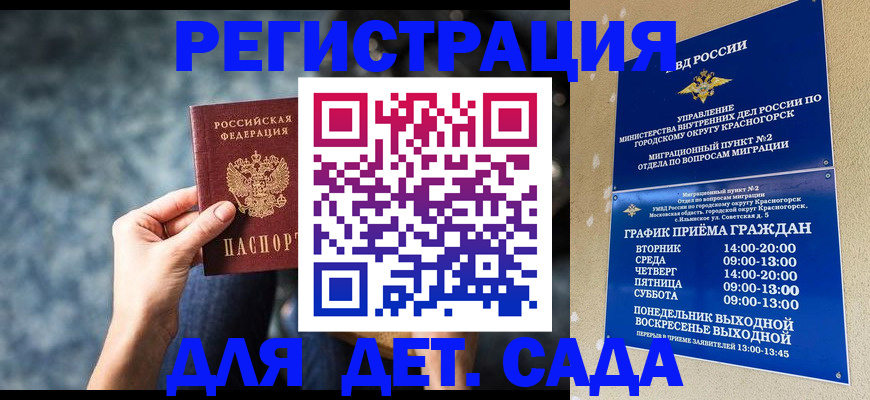 временная регистрация адрес в Йошкар-Оле