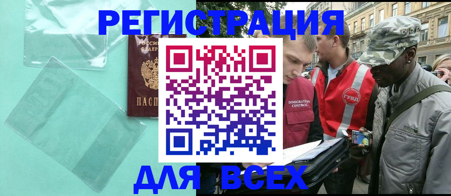 временная регистрация гарантия в Йошкар-Оле