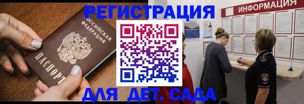 прописка регистрация в Йошкар-Оле