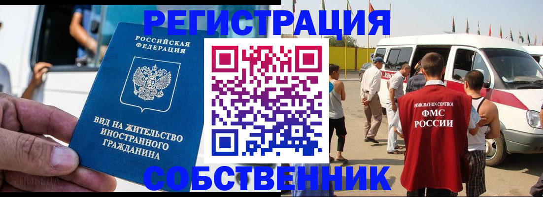 временная регистрация для всех в Йошкар-Оле